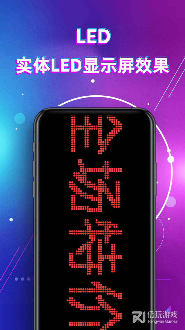 LED显示屏滚动字幕手持弹幕灯牌