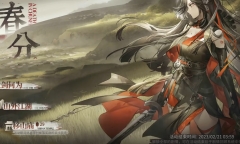 《明日方舟》春分故事集刷哪关攻略