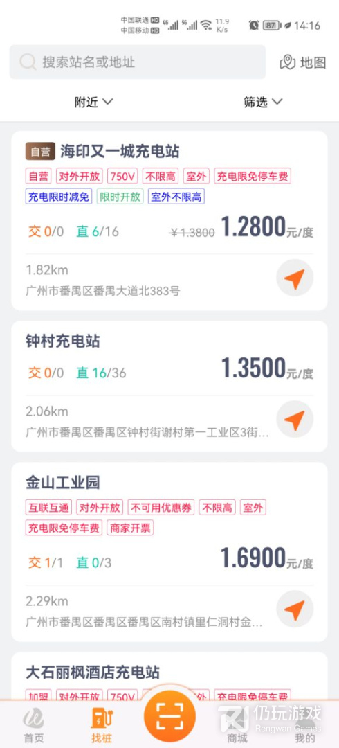 万城万充最新版