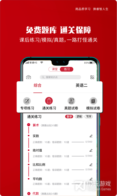 品睿MBA