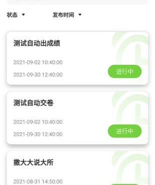 初中生学习手机软件合集