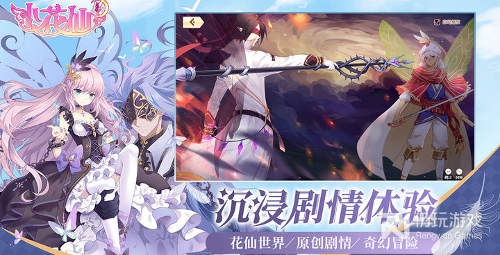 小花仙手游合集