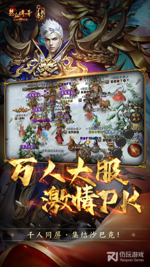 不氪金热血传奇手游合集