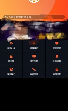 跟向日葵直播一样的手机软件合集