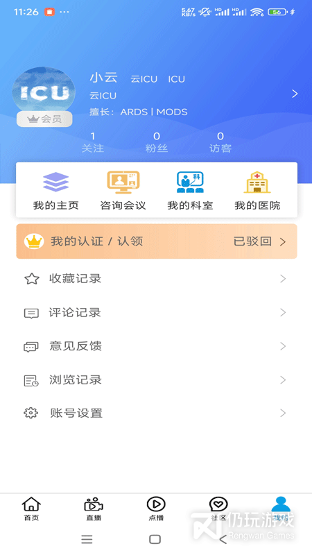 云ICU