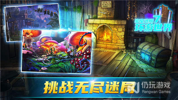 关于找东西的手游合集