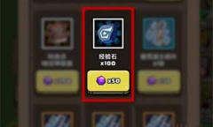 《原始人别嚣张》钻石经验获取攻略