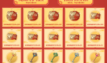 CF新春幸运抽活动2023详情