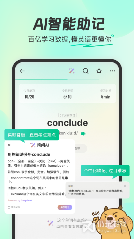 扇贝单词英语版最新版