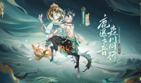 《阴阳师》森间试炼阵容7s全自动阵容搭配攻略