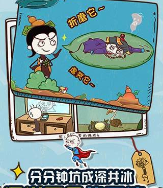 史上最坑爹的游戏3超全版本手游合集