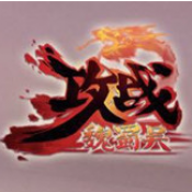 攻战魏蜀吴免费版