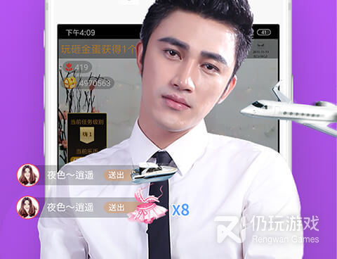 乐秀直播历史版本手机软件合集