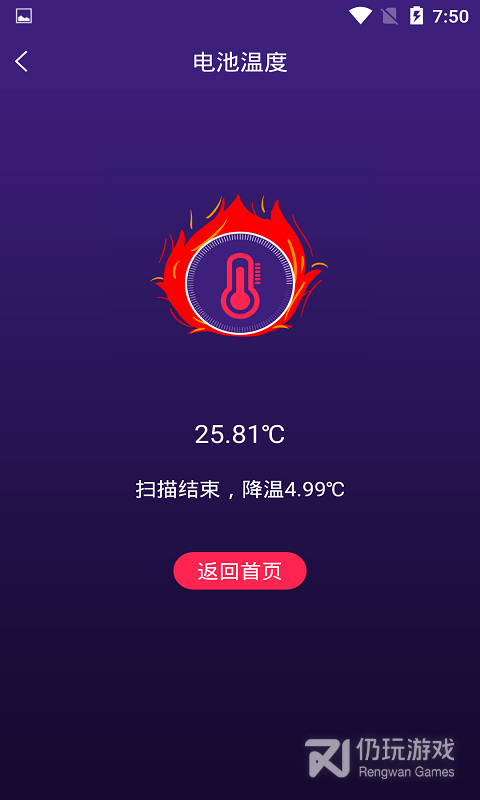 手机智能省电管家