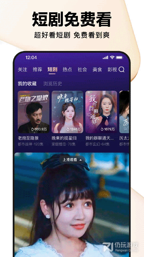 好看视频最新版