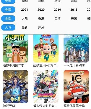 和小熊动漫很像的手机软件合集