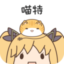 喵特永久免费版