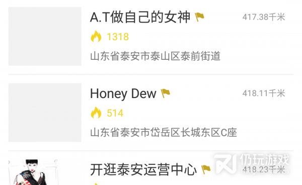 像开逛这样的手机软件合集