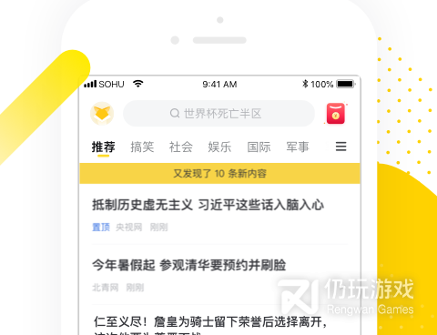 优质的资讯手机软件合集