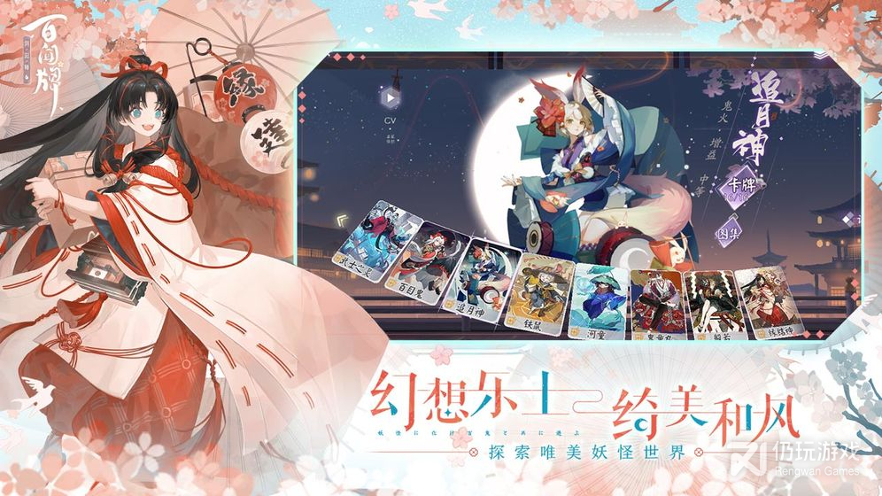 阴阳师百闻牌qq版