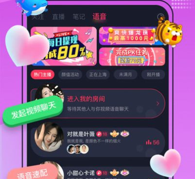 跟迷遇直播同款的手机软件合集