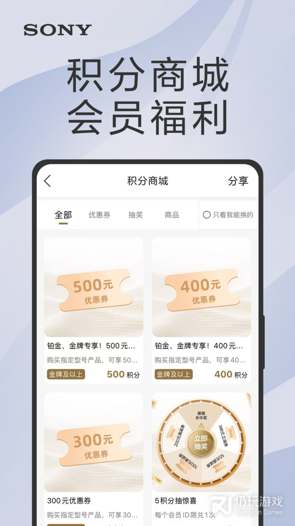 索尼中国2024版