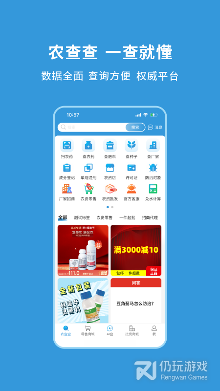 农查查