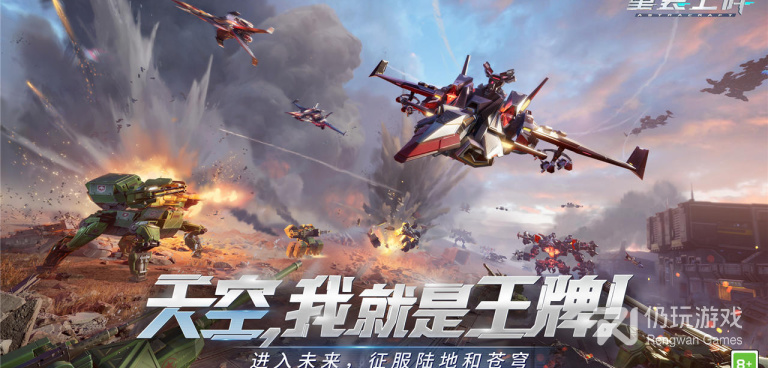 机甲战车题材手游合集