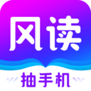 风读小说免费阅读版