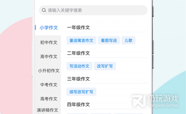 学霸君手机软件合集