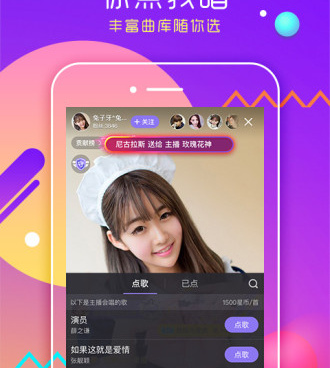 像红颜直播这样的手机软件合集