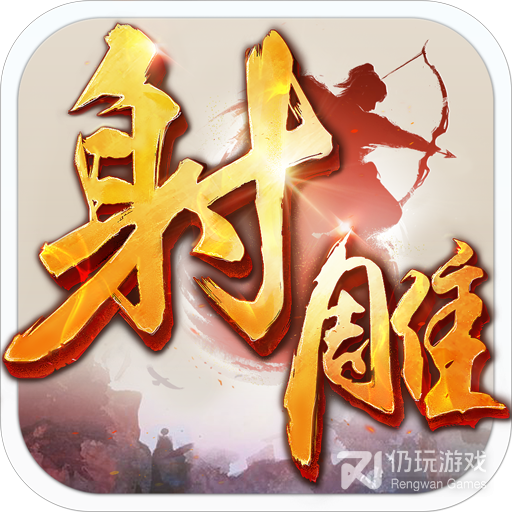 射雕英雄传fc版