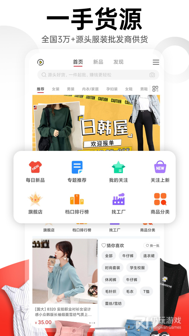 17货源最新版