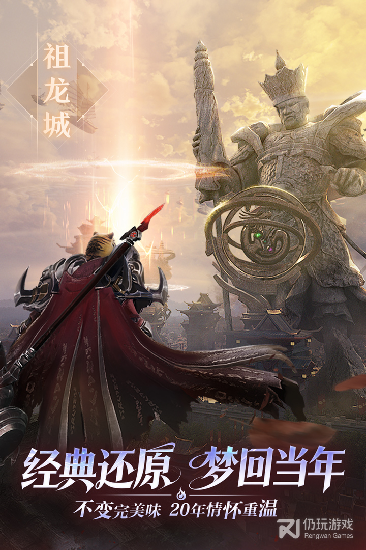 完美世界：诸神之战