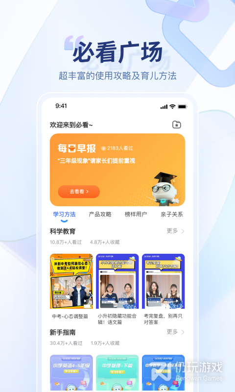 讯飞AI学