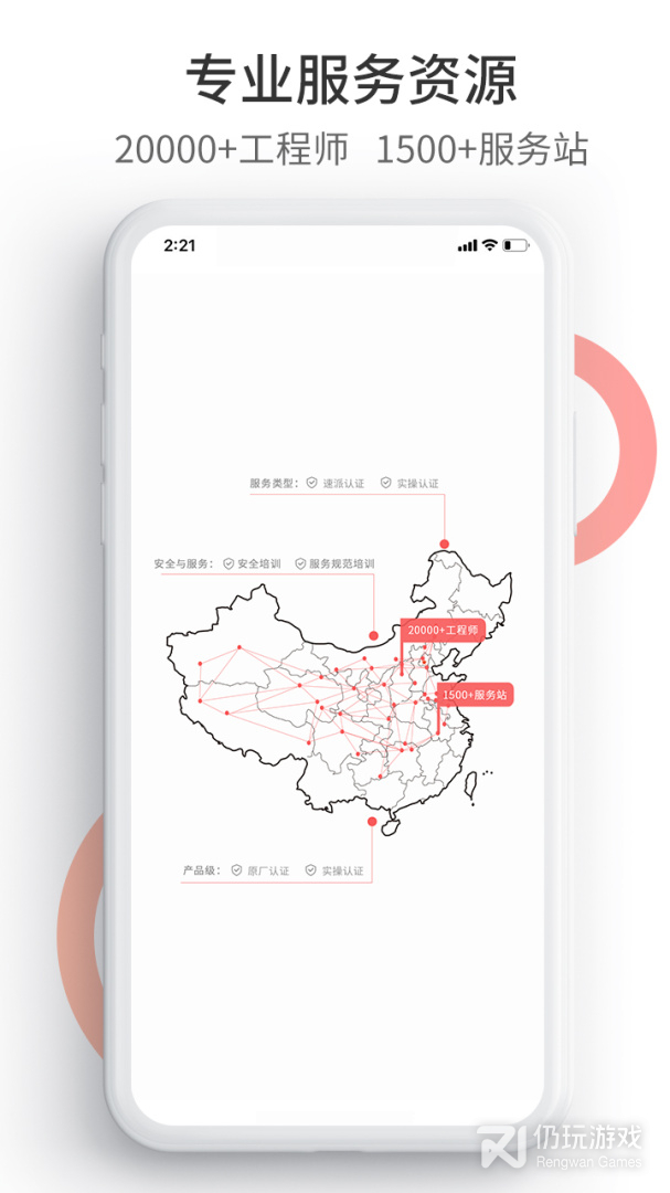 工业速派