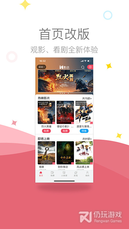 影店2024版