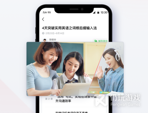 外语辅导手机软件合集