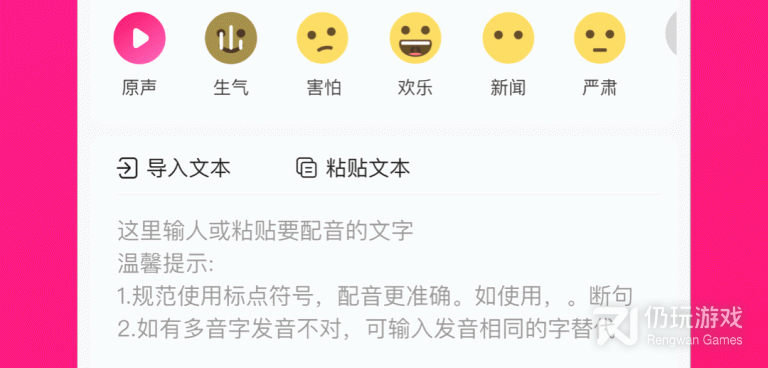 戏精配音手机软件合集