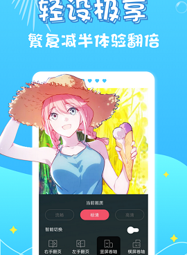 可以免费在线看第一大弟子韩漫漫画最新话的手机软件合集