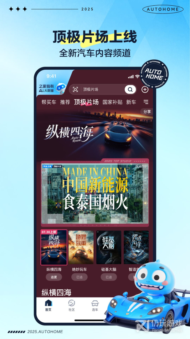 汽车之家最新版