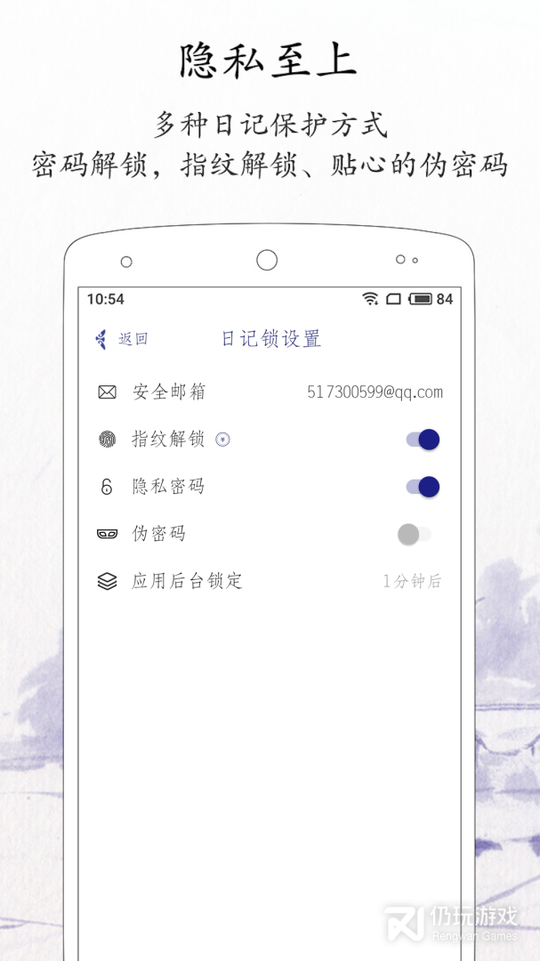 每日记