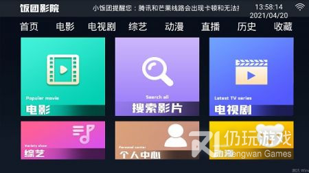 和饭团影院同款的手机软件合集
