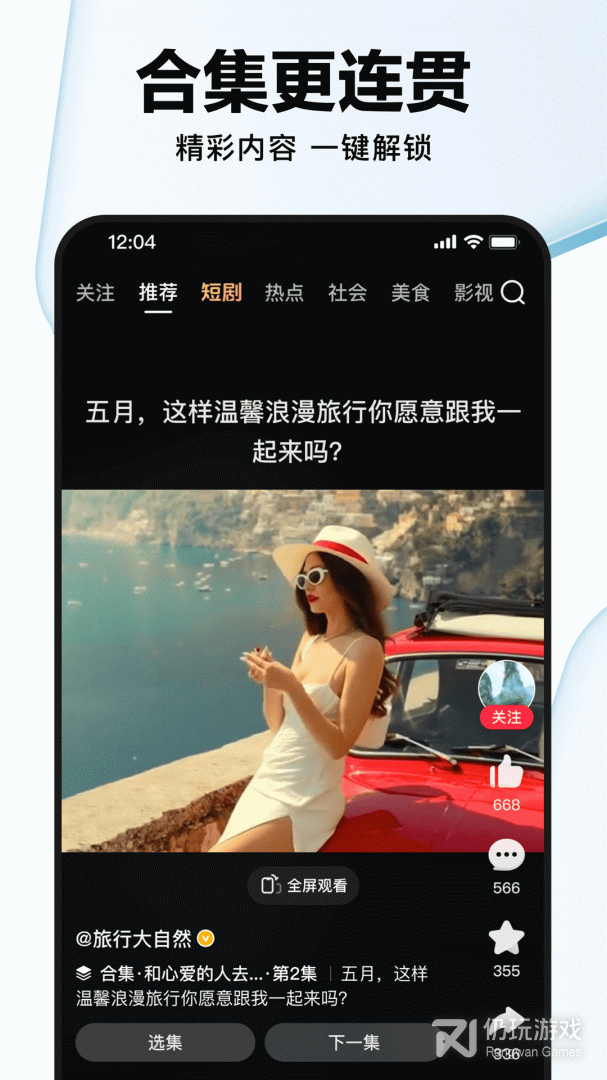 好看视频最新版