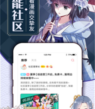 和卡推漫画同款的手机软件合集