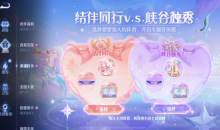 《王者荣耀》阵营打卡送主题回城活动介绍