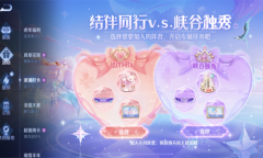 《王者荣耀》阵营打卡送主题回城活动介绍