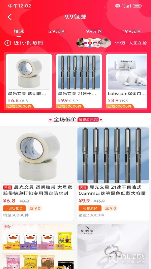正萱惠享