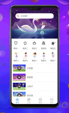 儿童舞蹈手机软件合集