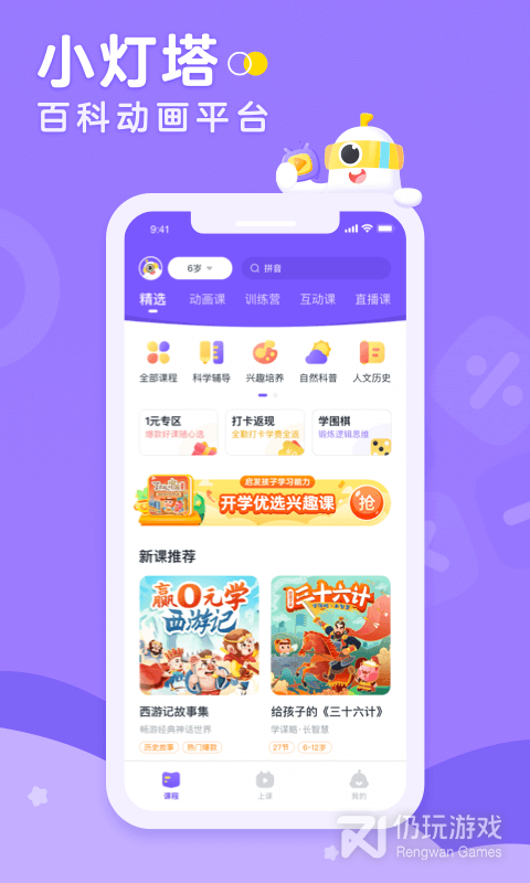 小灯塔